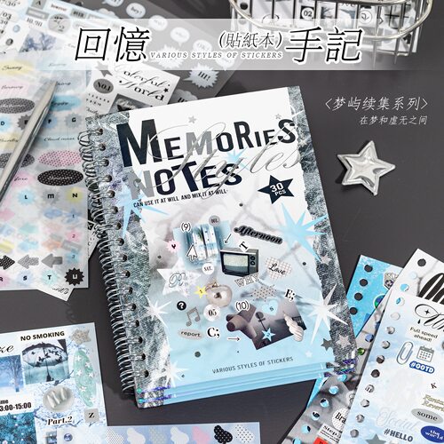 线圈切膜贴纸书梦屿续集
