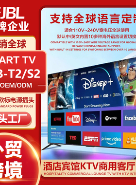 外贸Smart TV电视机50寸液晶电视机32寸42寸酒店商用KTV防爆电视