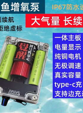 户外钓鱼氧气泵增氧泵充冲氧泵diy防水大气量静音长续航USB充电