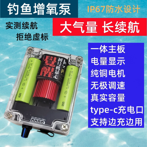 户外钓鱼氧气泵增氧泵充冲氧泵diy防水大气量静音长续航USB充电