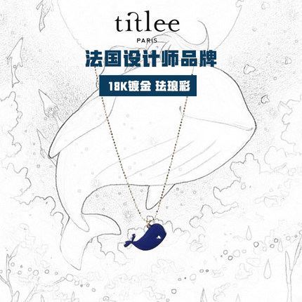 巴黎Titlee少女可爱蓝色小鲸鱼镀金珐琅彩项链小众潮牌锁骨链ins