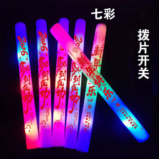 新年公司年会用七彩海绵泡沫LED发光棒明星演唱会应援荧光道具