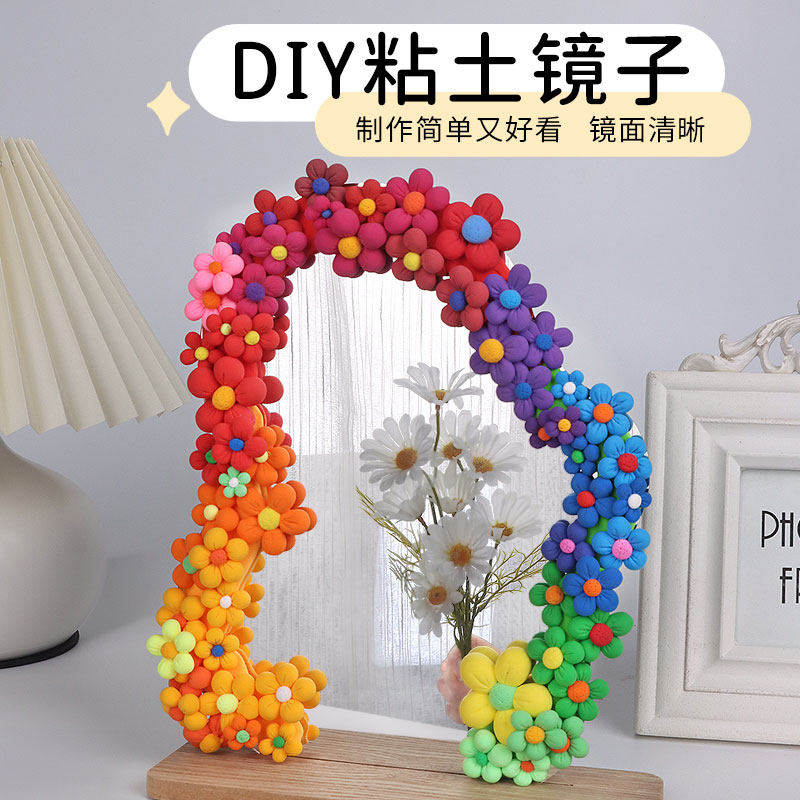 超轻黏粘土镜子diy材料包装饰改造郁金香彩泥花束网红同款,玩具/童车/益智/积木/模型,粘土/超轻粘土,淘宝优惠券,粉丝福利购,淘宝优惠卷