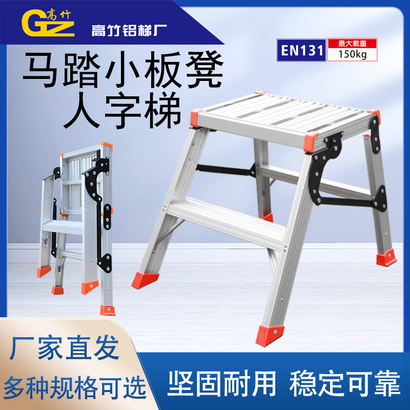 厂家包邮加厚直销宏大平台折叠便携工程马凳铝合金家用人字梯子,居家日用,家用梯,淘宝优惠券,粉丝福利购,淘宝优惠卷