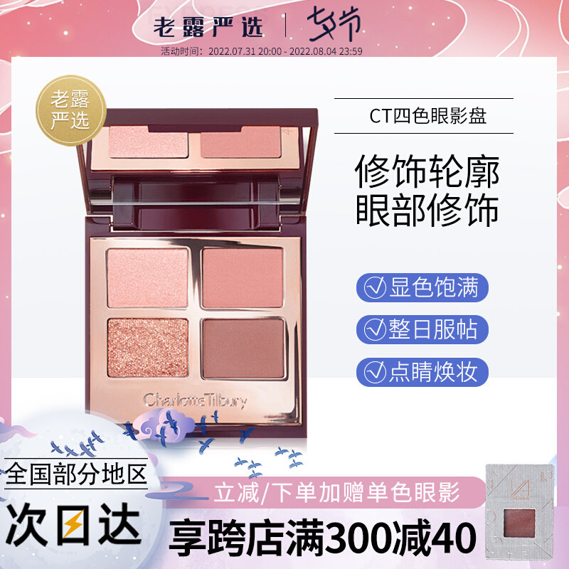 CT Four-color eye shadow pillow talkdreams Pillow talk exaggereyes Les Yeux EE Genuine femalein the Makeup/Perfume/Beauty tools , Eyeshadow  category - from Buy2taobao.com to provide professional Taobao agent buy service