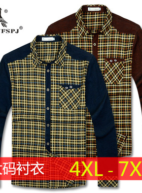 断码特卖清仓新款时尚大码衬衣男装加肥加大法兰绒长袖衬衫13395