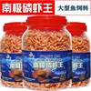 Antarctic krill Silver Dragon Fish Map Blood Parrot Arhat Fortune Tropical Fish Fish Food Dried shrimp Fish feed Arowana feed
