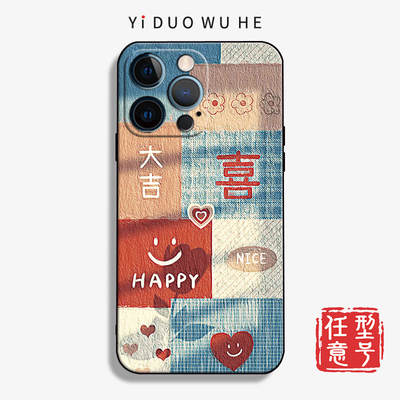 硅胶苹果15硅胶软壳大吉光影