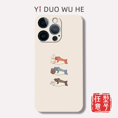 一朶午荷iPhone16Promax/15手机壳苹果14软7保护套8plus磨砂mini全包XR/13/12原创小众卡通清新精孔