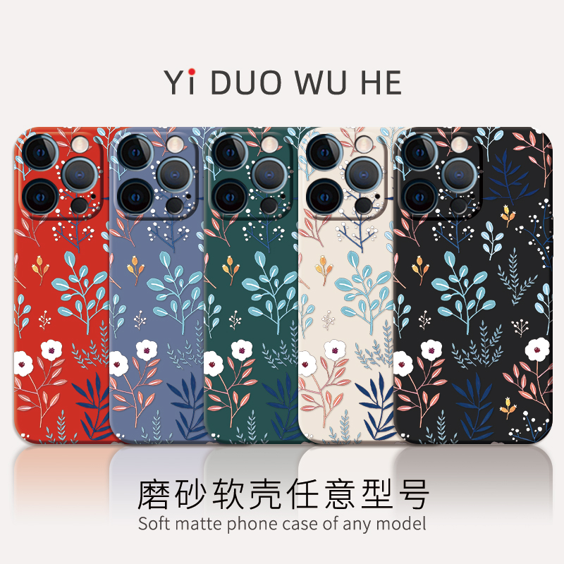 iphone手机壳xr苹果11花卉磨砂