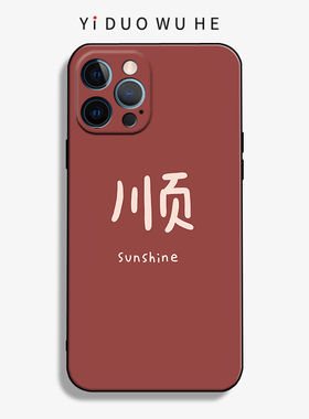 一朶午荷适用苹果17air/16手机壳iphone11promax硅胶mini/8plus软壳13简约14 max/15/12