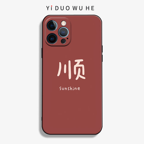 18一朶午荷适用苹果17air/16手机壳iphone11promax硅胶mini/8plus软壳13简约14 max/15/12