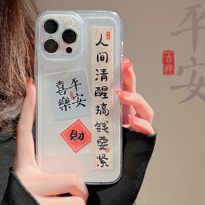 搞钱要紧iPhone14苹果手机壳