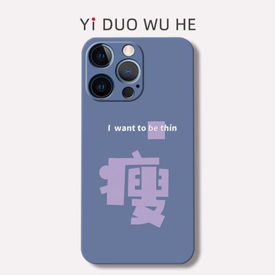 一朶午荷17air/iPhone16Promax/15手机壳苹果14软7保护套8plus磨砂mini全包XR/13/12原创小众卡通清新精孔