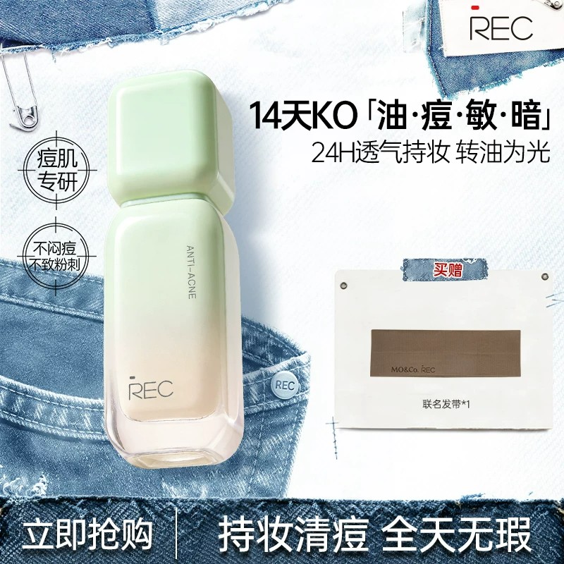 REC芮客专研祛痘粉底液30g控油持妆轻薄遮瑕清透哑雾痘肌适用底妆