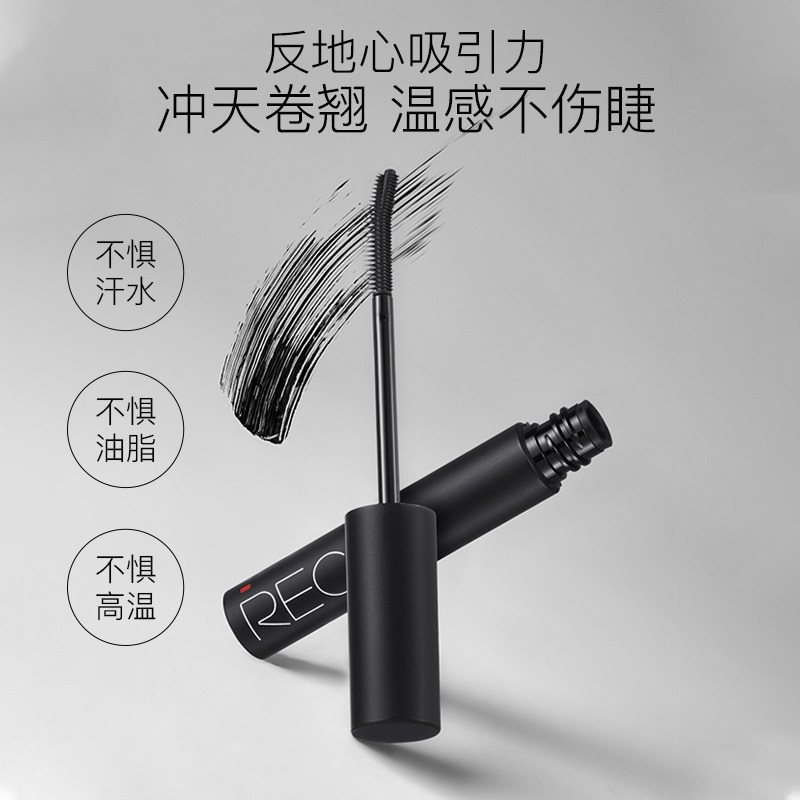REC芮客灵动卷翘持妆睫毛膏 温感不伤睫速干成膜不易晕染不伤眼