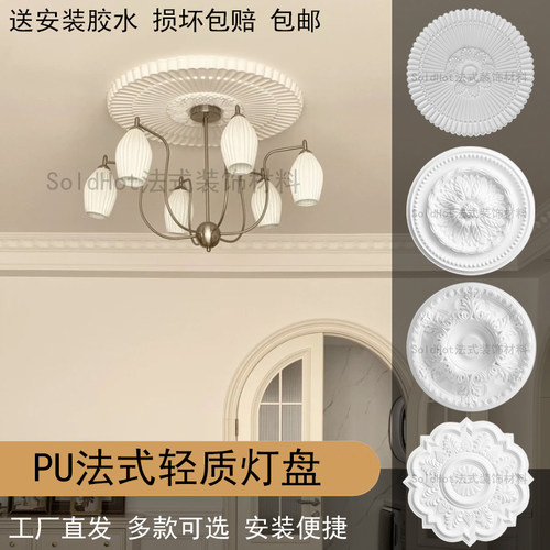 pu灯盘欧式吊顶石膏圆形天花板