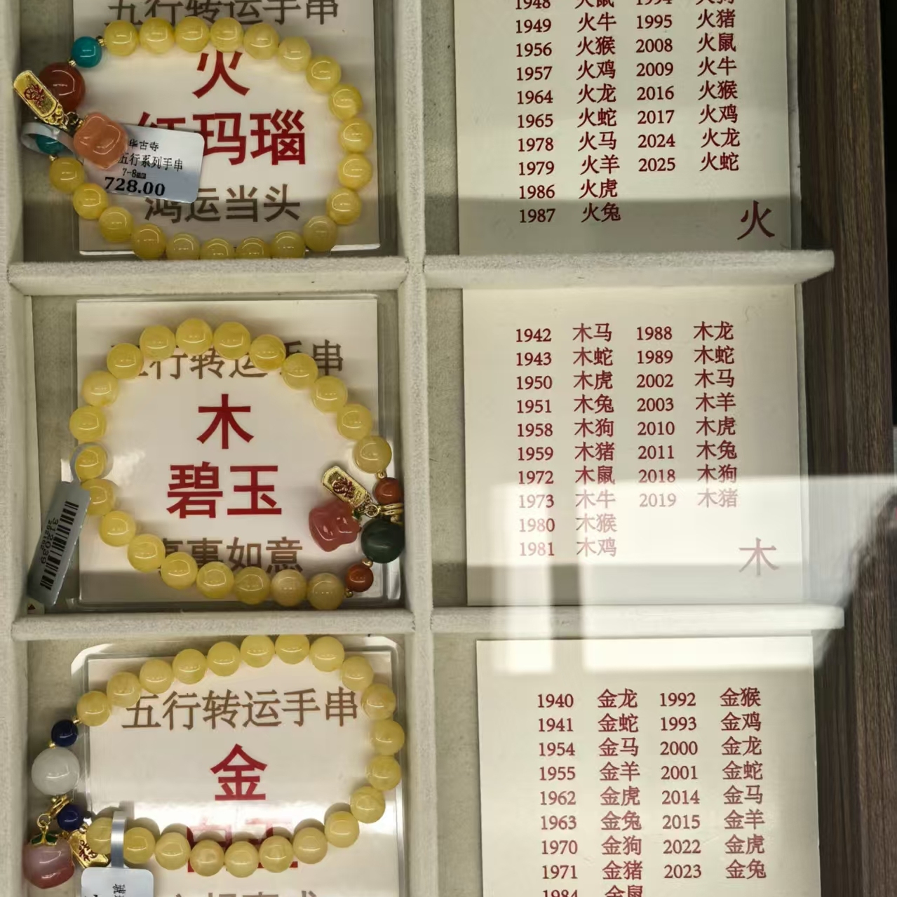 龙华寺转运手串佛珠手串