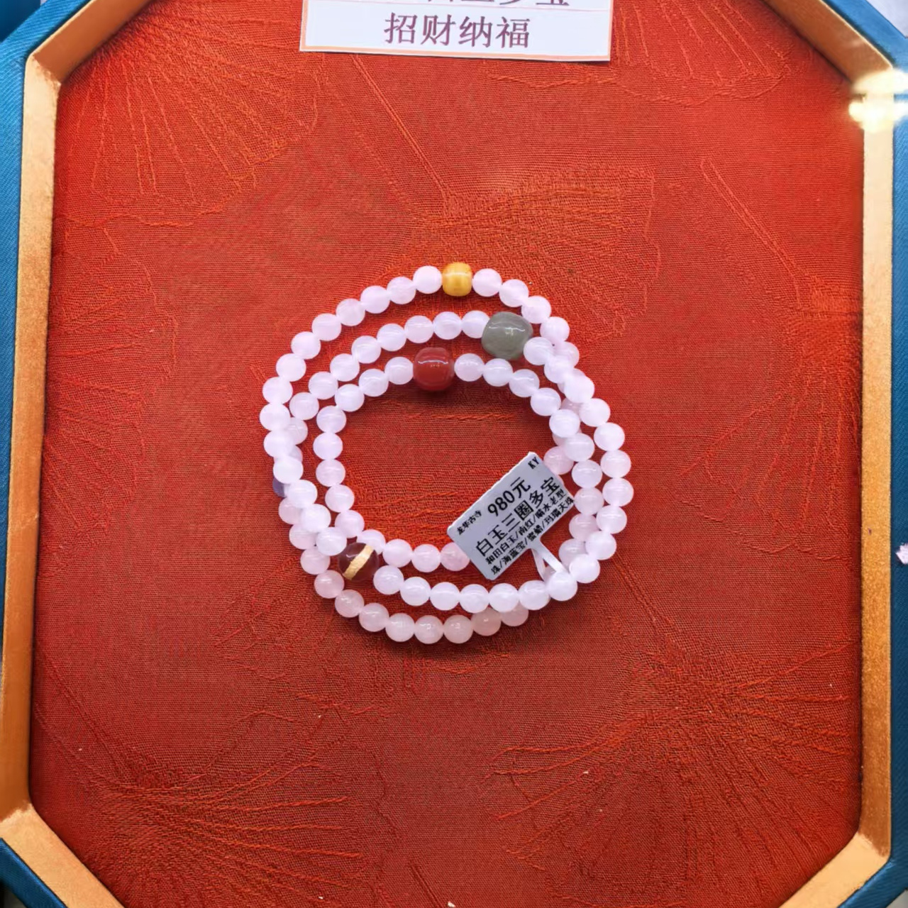 龙华寺和田白玉多宝手串招财纳福