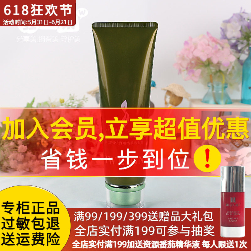 伊玟格琳海藻精萃洁面膏120g保湿清洁洗面奶护肤化妆品专柜正品