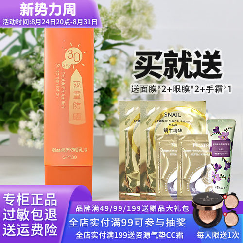 婉丝双护防晒乳SPF3060g防晒霜