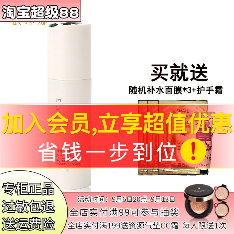 依琳娜皙透水循环特润乳液100ml 保湿乳液伊琳娜专柜正品