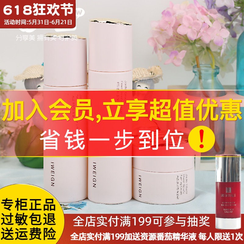 伊玟格琳玉琉璃花妍水乳液面霜套装保湿紧致化妆品专柜正品