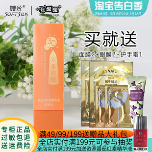 婉丝双护防晒乳SPF30 60g防晒霜水润清爽不油腻化妆品专柜正品