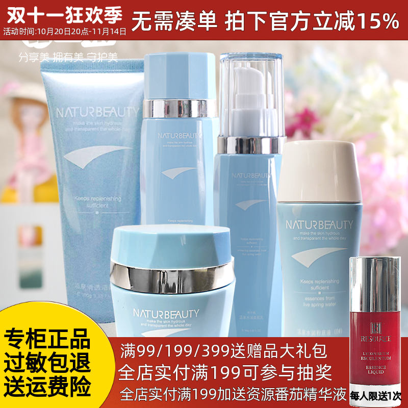 伊玟格琳活泉套装洁面膏水乳霜粉底保湿补水滋润女化妆品专柜正品