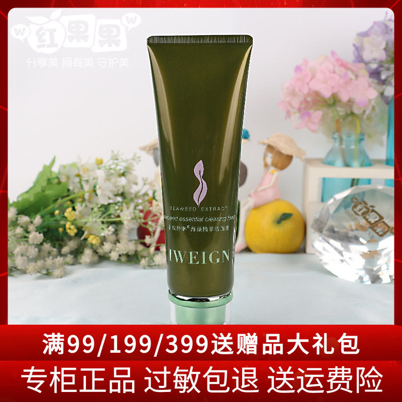 伊玟格琳海藻精萃洁面膏保湿清洁