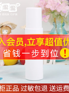 伊玟格琳水份胶原赋活水120g