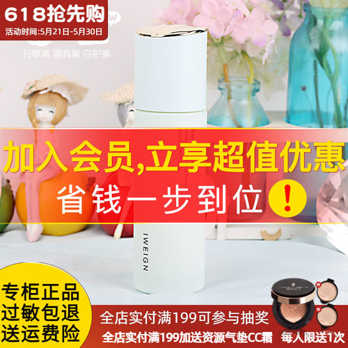 伊玟格琳水云间菁滢润肤乳液100g