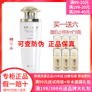 补水保湿 爽肤水化妆品专柜正品 皙颜精华水120ml 秀美资源活能保湿