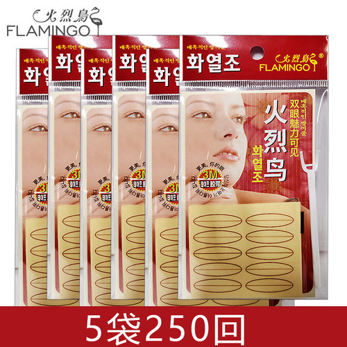 火烈鸟双眼皮贴粘薄美眼贴