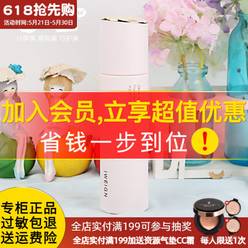 伊玟格琳玉琉璃花妍紧致水保湿