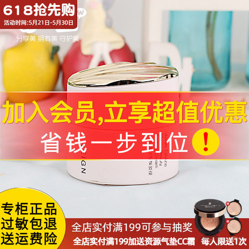 伊玟格琳玉琉璃花妍紧致霜保湿霜
