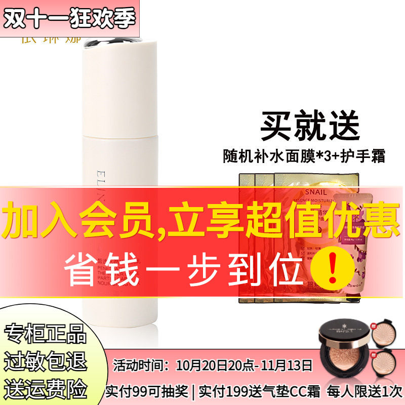 依琳娜皙透水循环特润乳液100ml 保湿乳液伊琳娜专柜正品