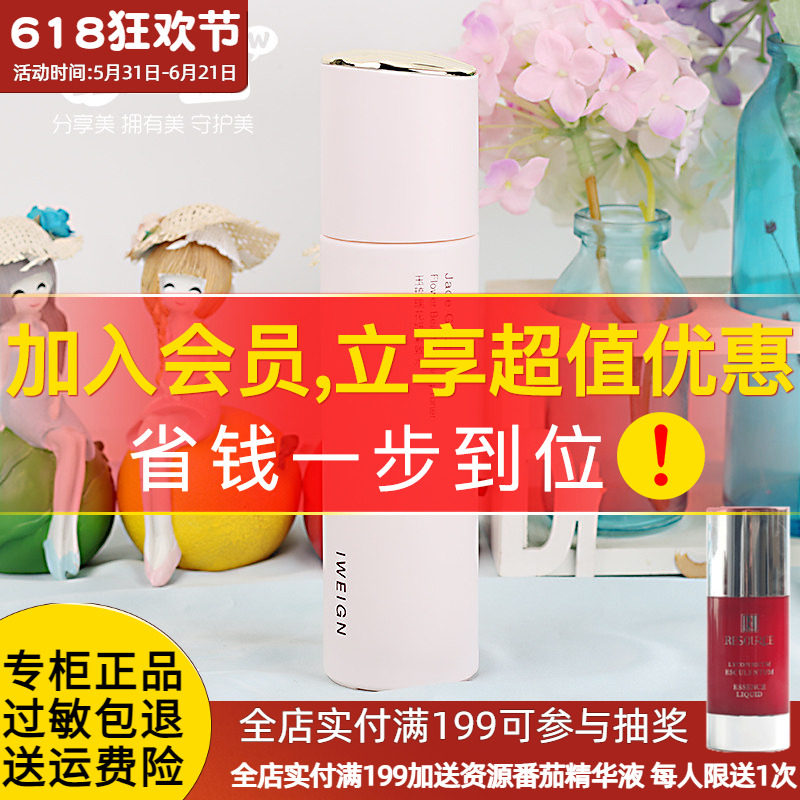 伊玟格琳 玉琉璃花妍紧致水120ml保湿紧致爽肤水化妆水专柜正品