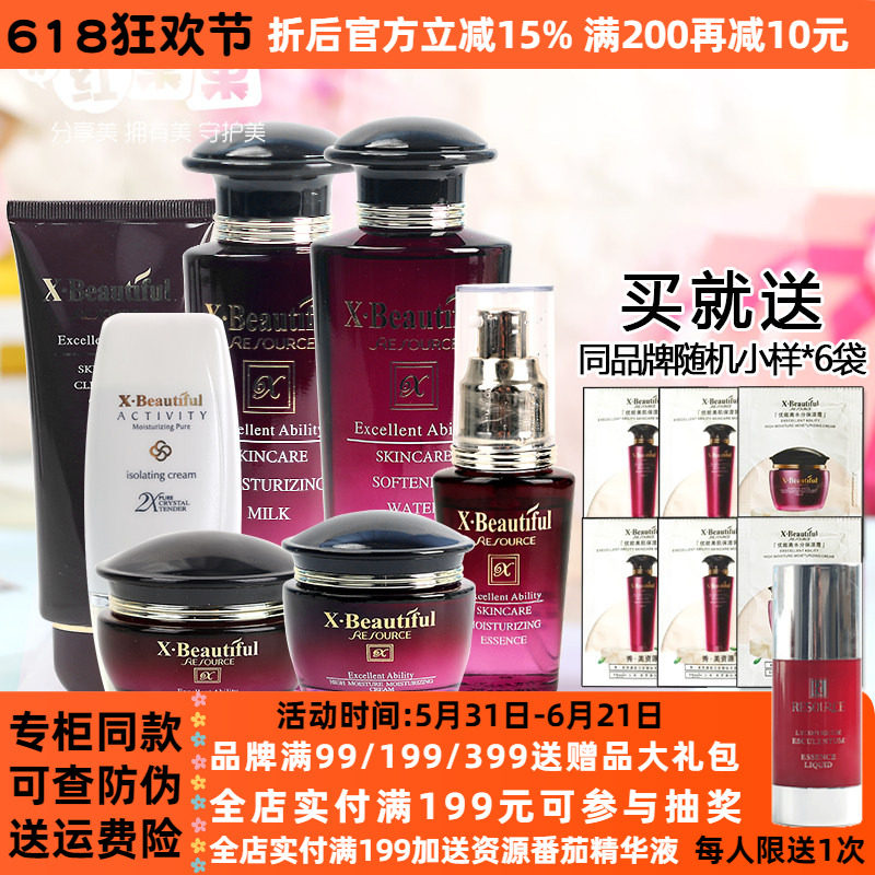 秀美资源旗舰店化妆品正品姿源护肤品套装保湿水乳洗面奶精华女