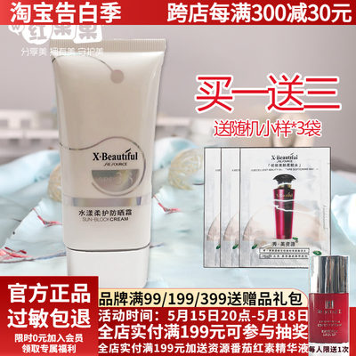 秀美资源防晒乳SPF33专柜正品