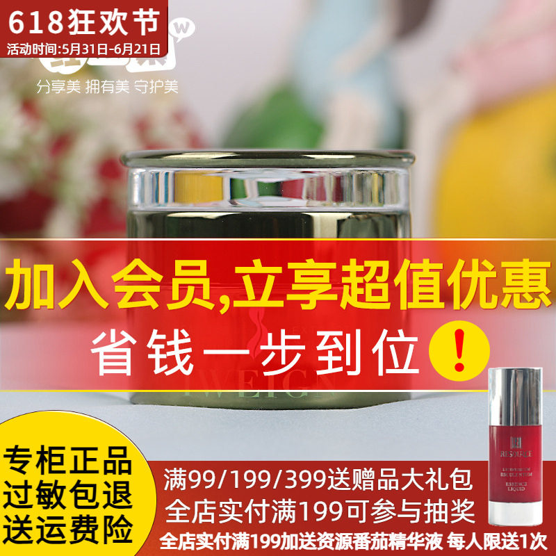 伊玟格琳海藻眼部精萃霜15g保湿眼霜化妆品专柜正品