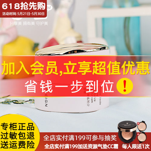 伊玟格琳水玉菁妍润沁眼霜保湿
