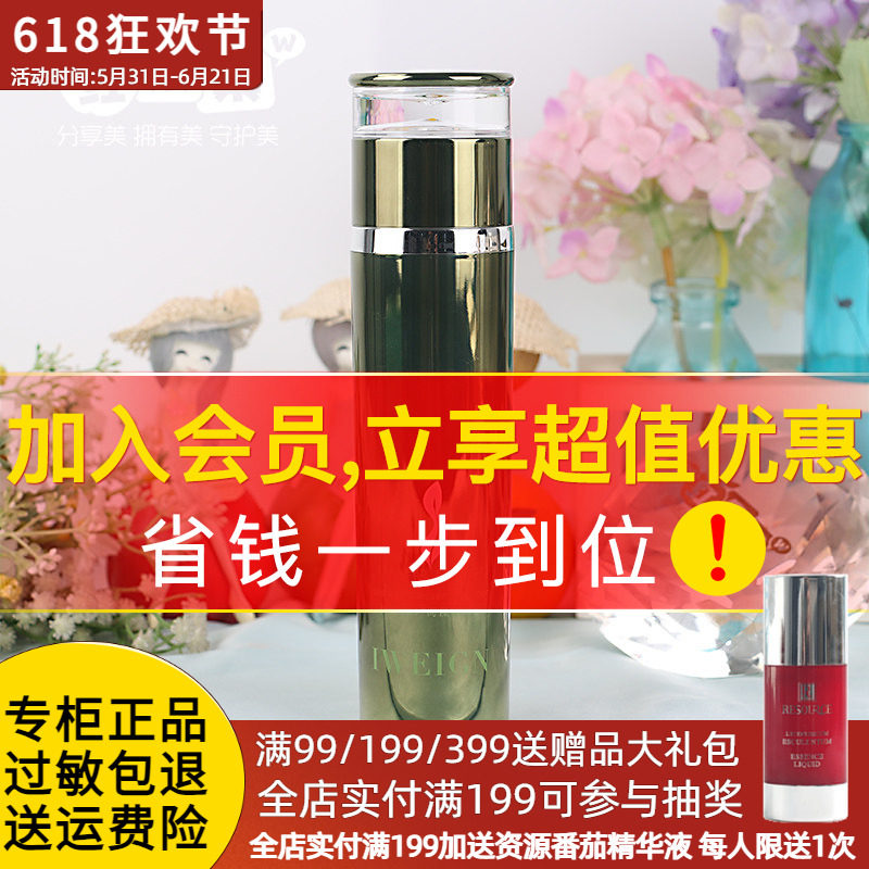 伊玟格琳海藻精萃水120ml保湿护肤水爽肤水化妆品专柜正品