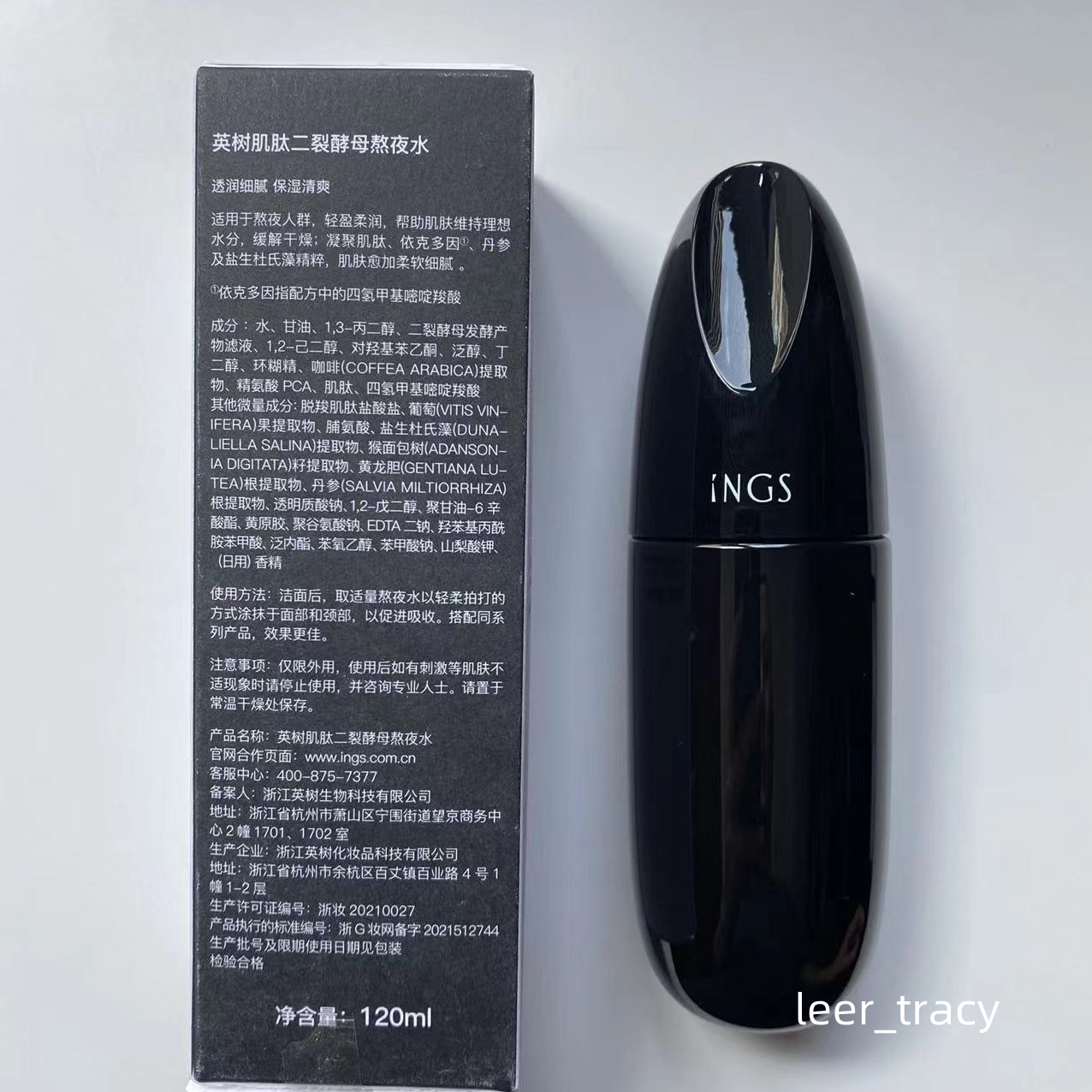 英树肌肽二裂酵母熬夜水保湿水带码正品包邮