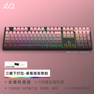 黑吉蛇YG108三模机械键盘RGB侧刻下灯位无线2.4G有线蓝牙游戏外设