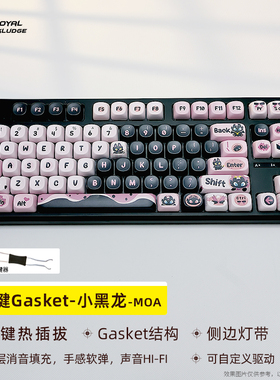 RK R87机械键盘单模有线热插拔GASKET客制化游戏电竞商务办公外设