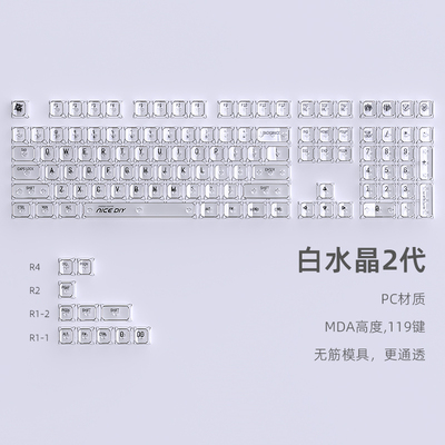 全透明键帽无骨位一年质保