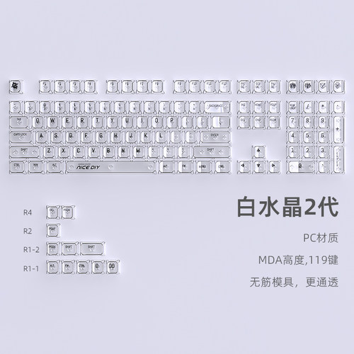 全透明键帽无骨位一年质保