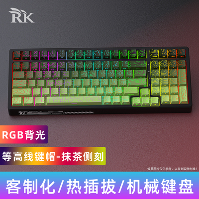 RKG98机械键盘等高线4.0蓝牙三模