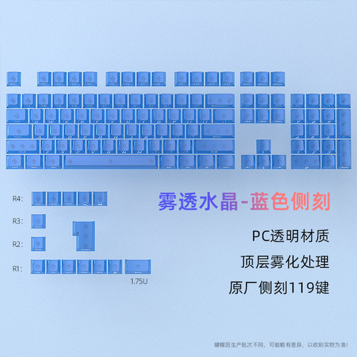 黑吉蛇雾透蓝色原厂高度侧刻键帽